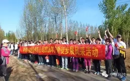 陽光行，快樂游--中溶科技2017“凝聚心感悟，歡樂戶外游”