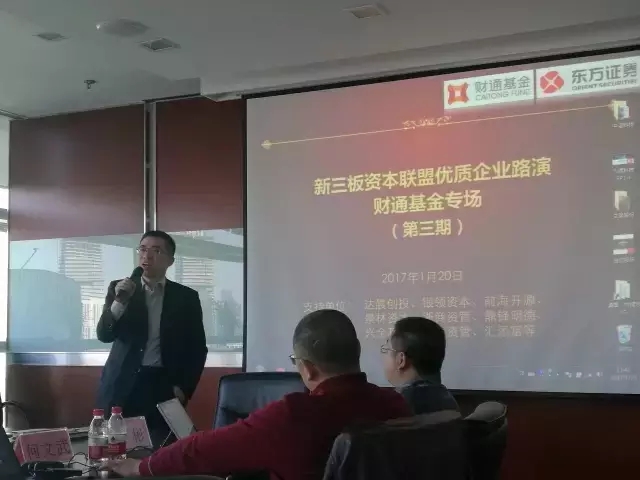 新三板資本聯盟都看上了誰？