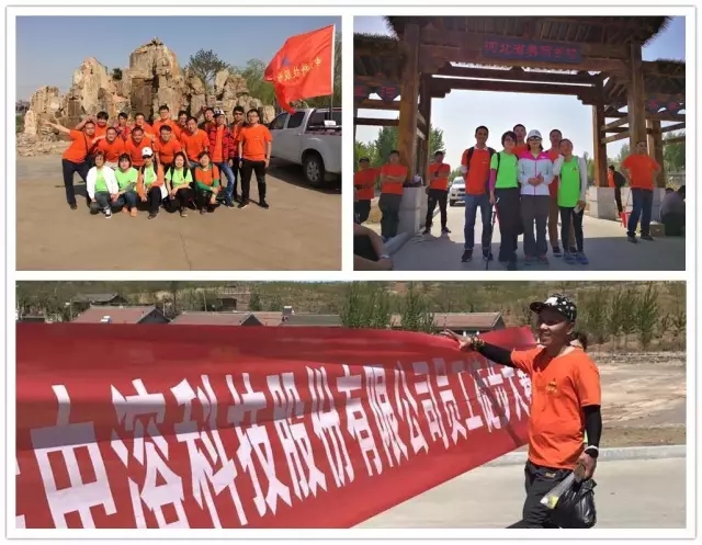 風很大，一起走！--2017中溶科技30公里徒步大賽