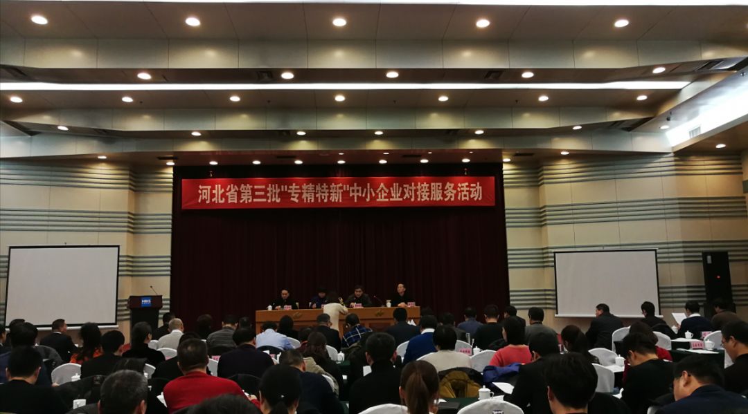 中溶科技被認(rèn)定為2018年河北省“專精特新”中小企業(yè)