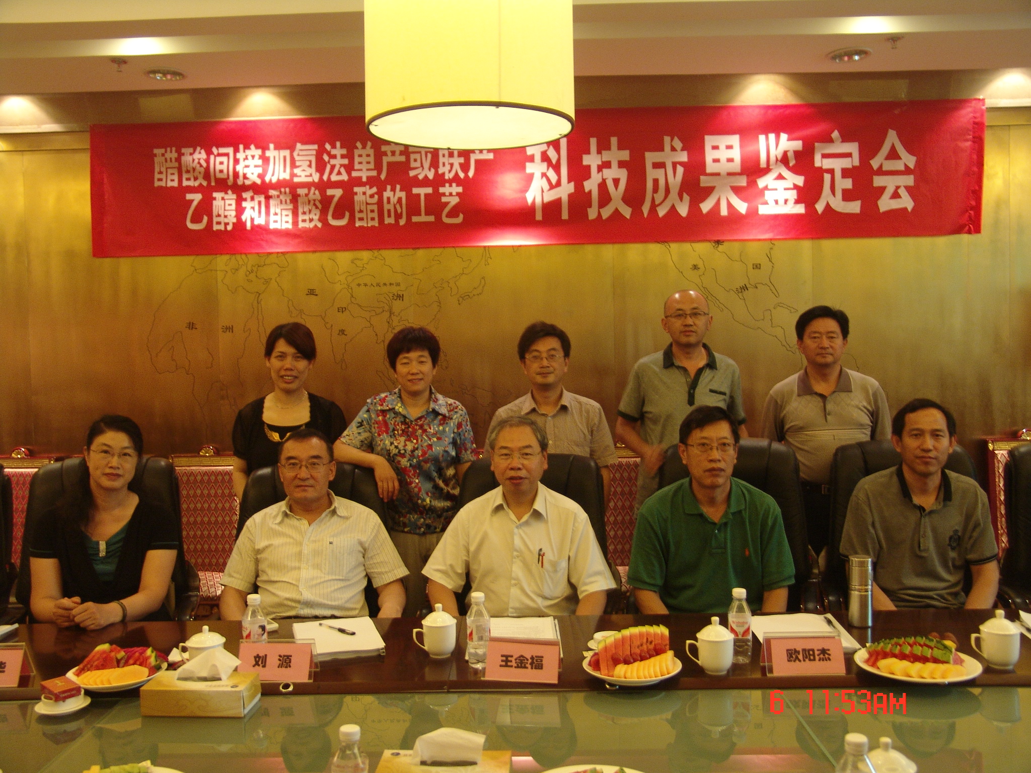 “醋酸間接加氫生產乙醇和醋酸乙酯”鑒定會成功召開