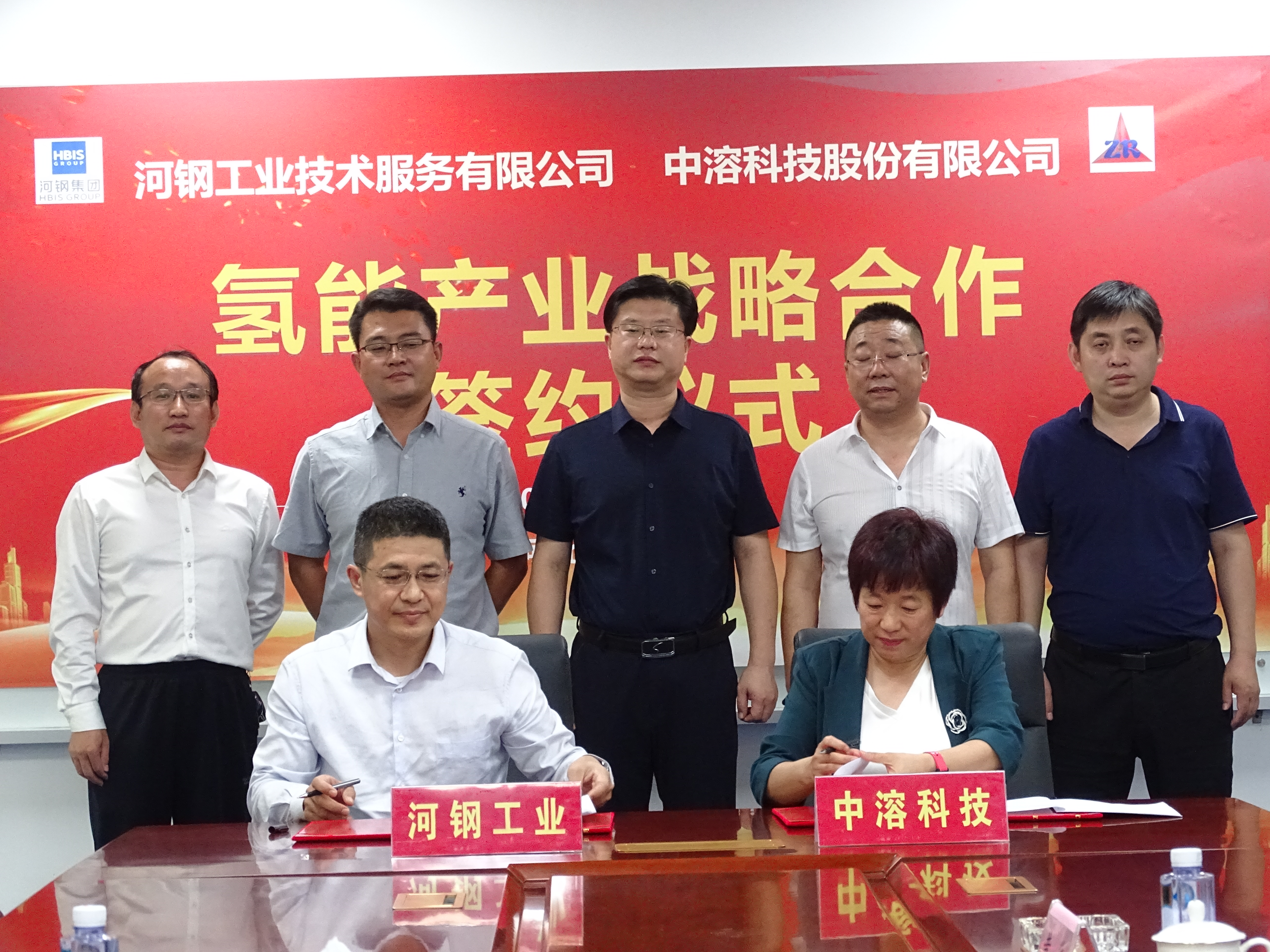 中溶科技與河鋼工業(yè)簽署氫能產業(yè)戰(zhàn)略合作框架協(xié)議